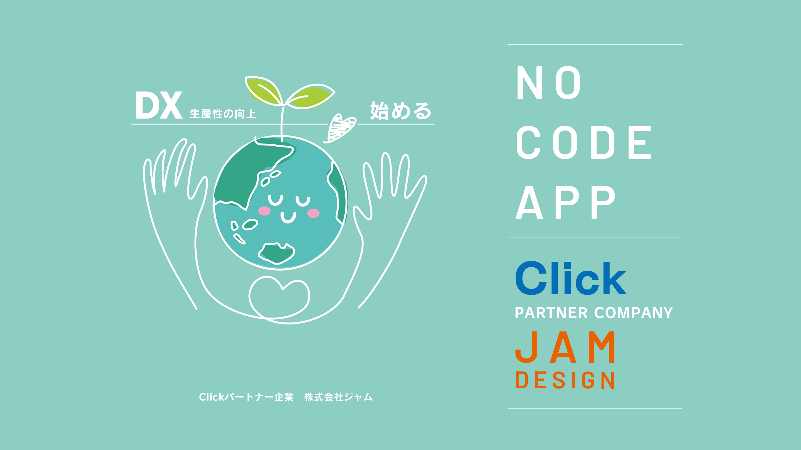 NO CODE APP