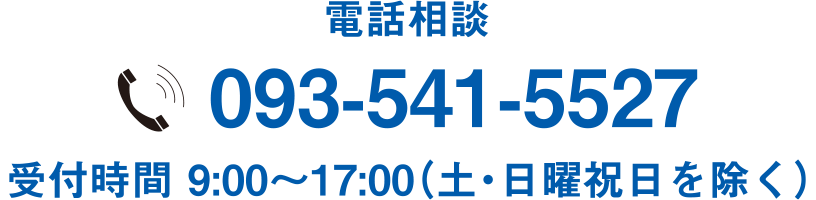 電話相談