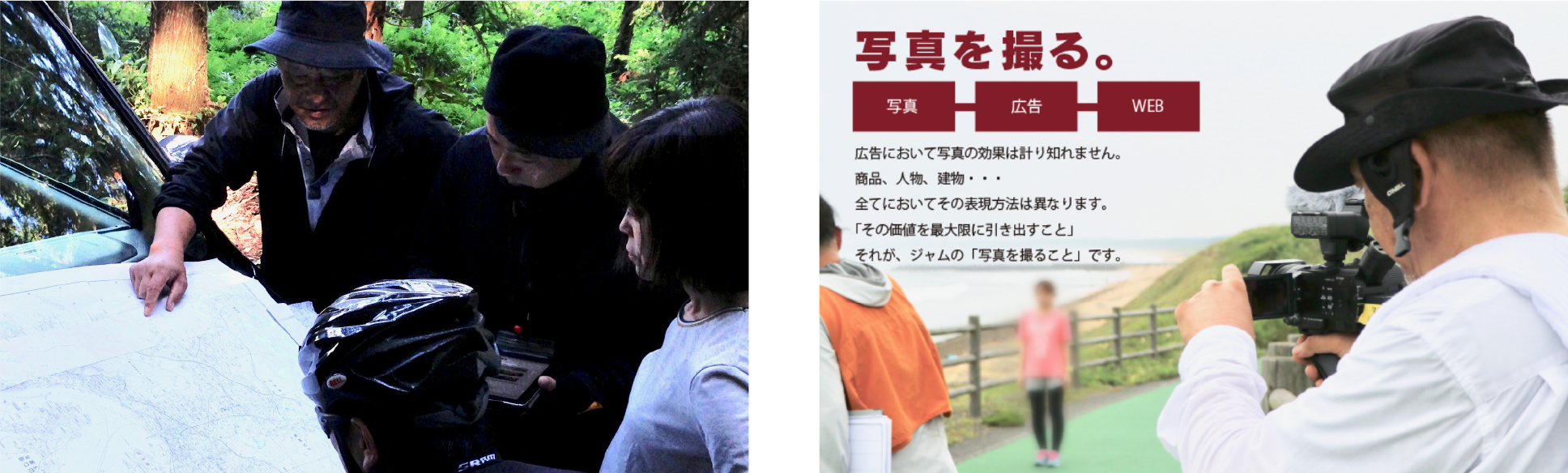 北九州のホームページ制作｜デザイン事務所　株式会社ジャム　取材・撮影が大好きイメージ写真