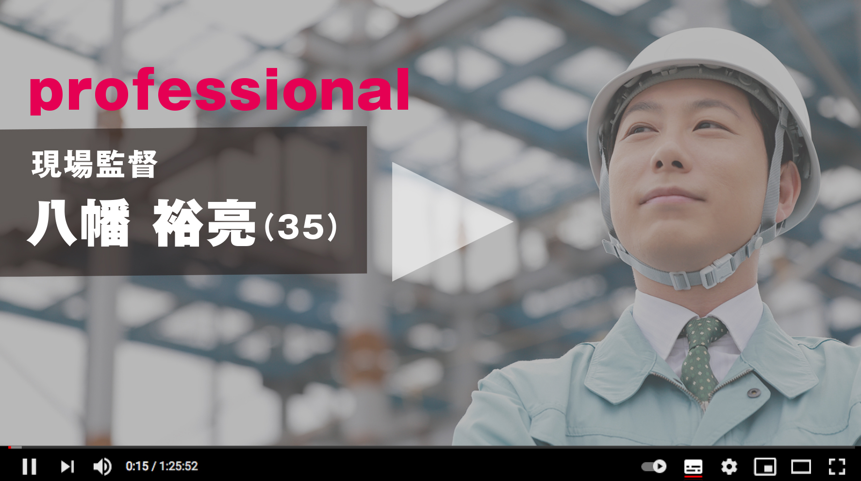 会社案内動画