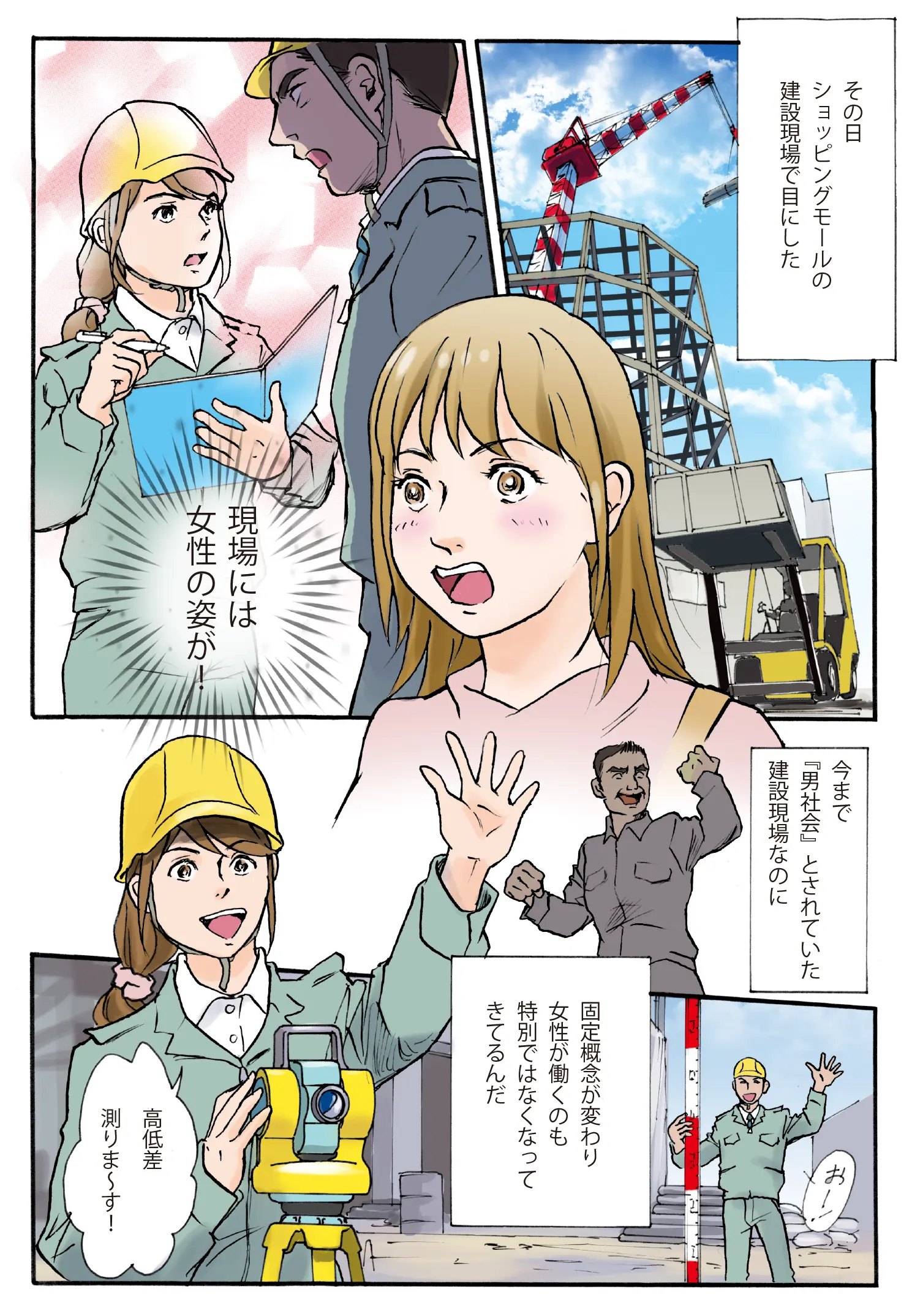 マンガ